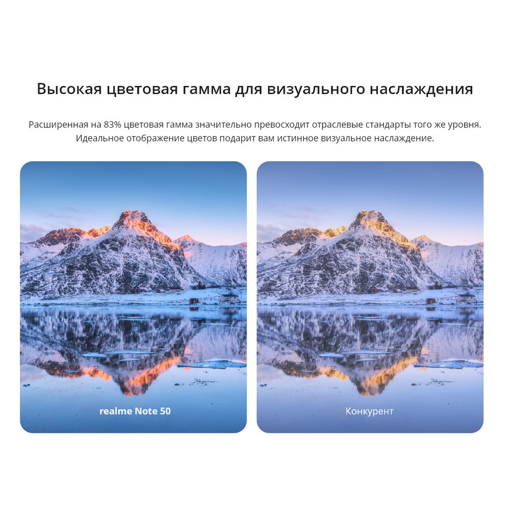 Смартфон realme Note 50 4/128 ГБ RU, Dual nano SIM, небесно-голубой