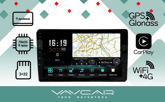 Магнитола для Toyota 200х100мм (рамка 9) - Vaycar VA77U-0007 на Android 13, Быстрая, 4G SIM-слот