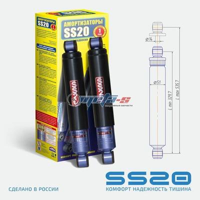 Амортизаторы задние 2123 Шевроле Нива SS20 (шоссе)