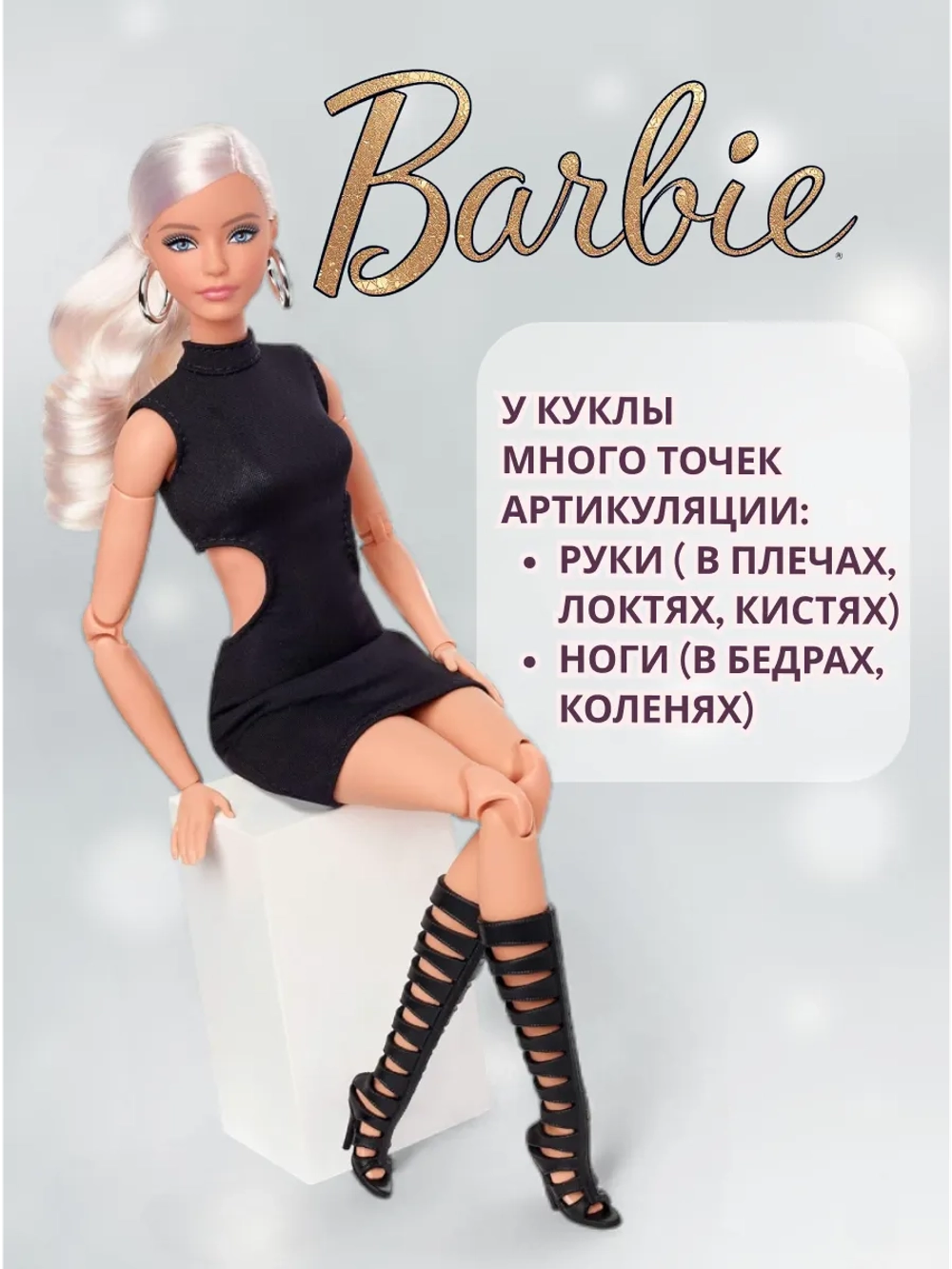 Кукла Барби Basics Безграничные движения йога гимнастка
