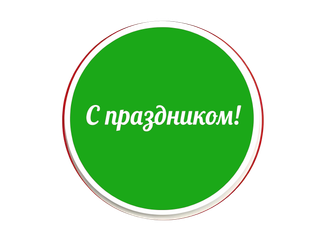 Индивидуальные надписи на шары\коробки