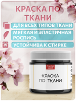 Комбо деревянные штампы 026, 027, 028, 029, 030 + черная по ткани 20 мл