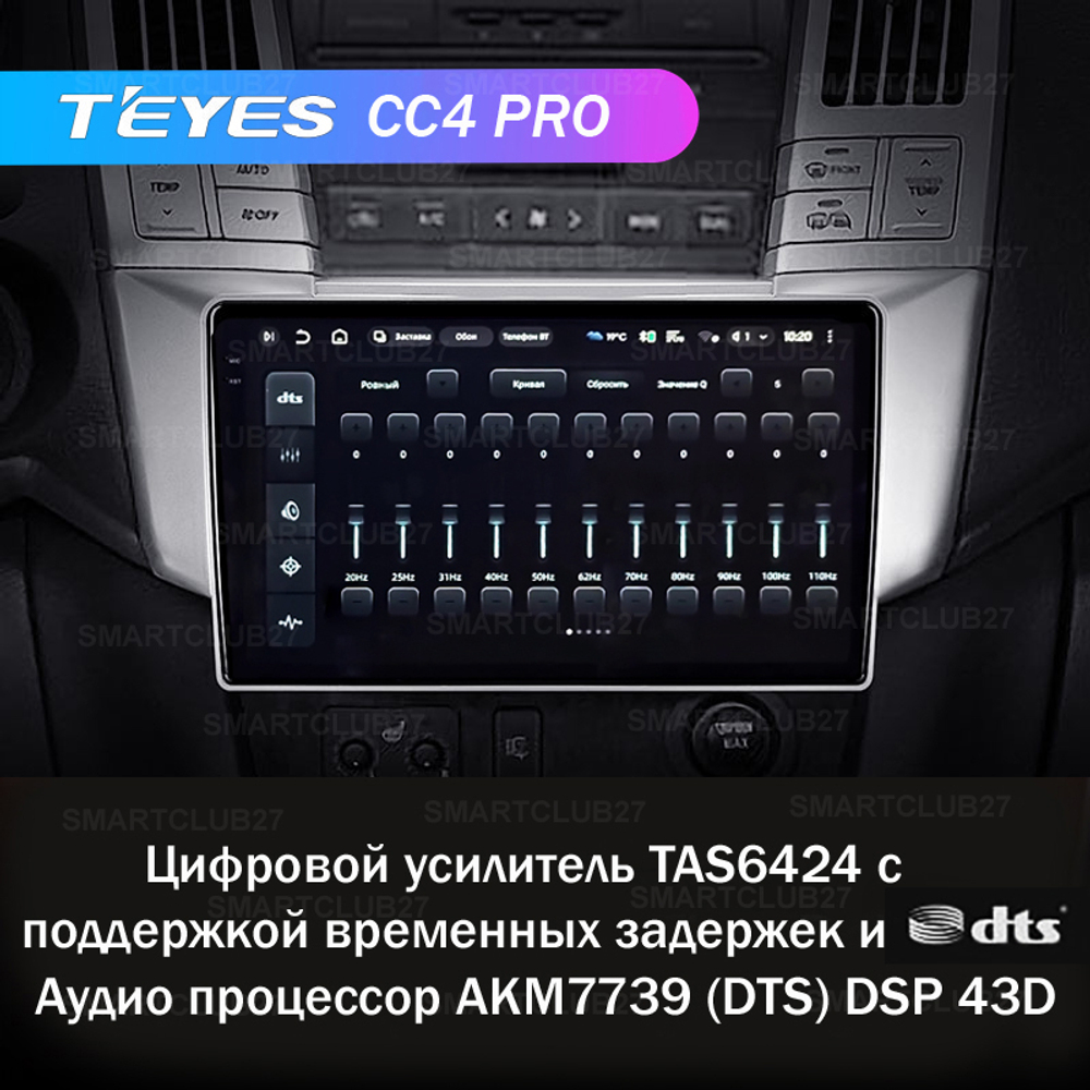 Teyes CC4 Pro 10,2" для Toyota Harrier, Lexus RX 2003-2009
