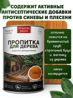 Пропитка для дерева защитно-декоративная «Ольха»