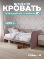 Диван - кровать 160х80 см Крекер ткань Тедди