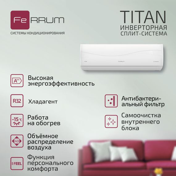 Инверторный кондиционер FeRRUM Titan iFIS07VR1/iFOS07VR1 — (44)