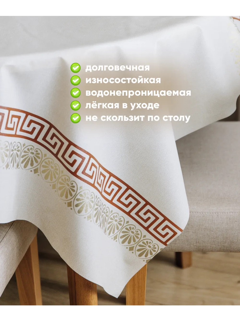 Скатерть клеенка квадратная 140х140 бежевая