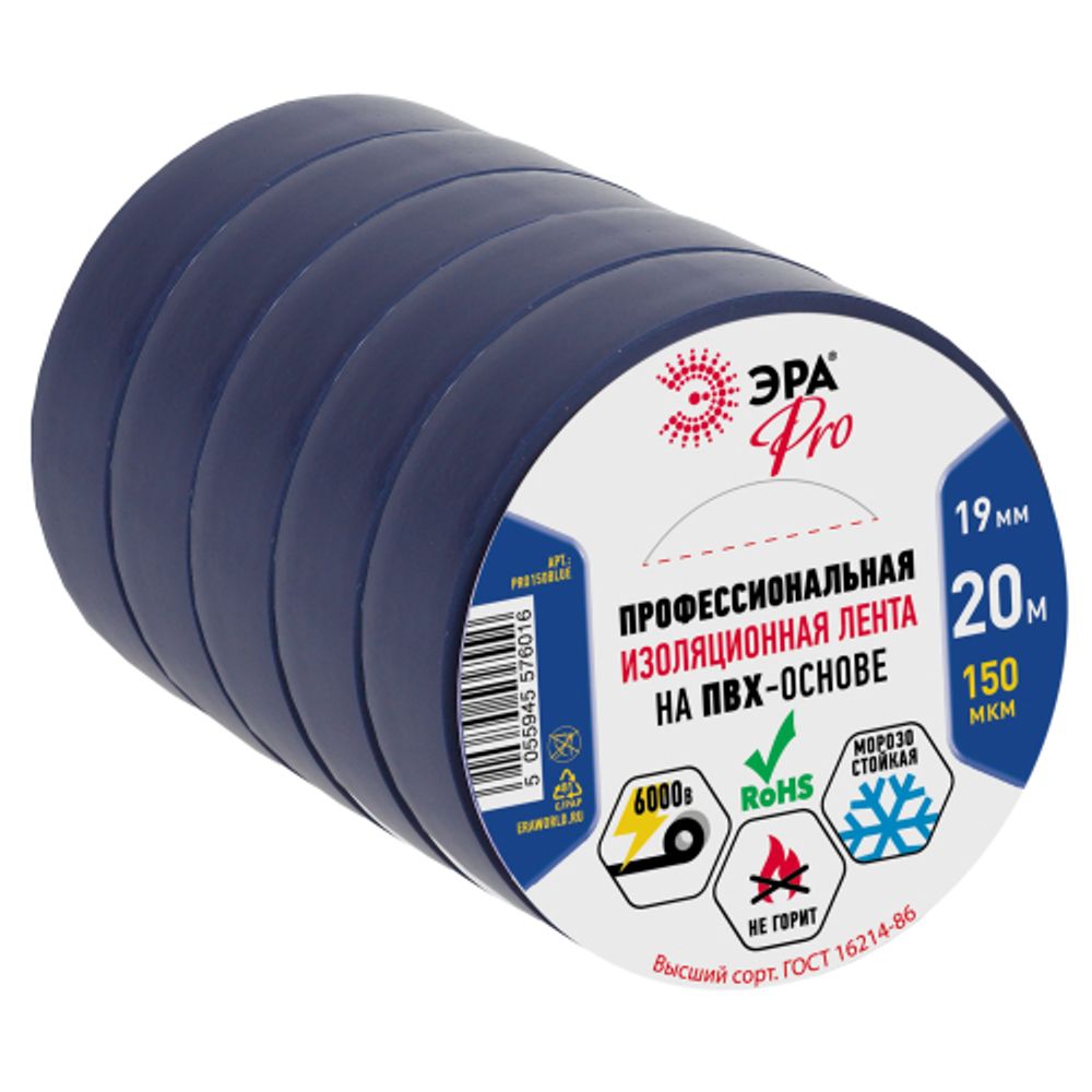 Изолента ЭРА PRO PRO150BLUE ПВХ профессиональная 19мм х 20м 150 мкм, синяя | Изолента