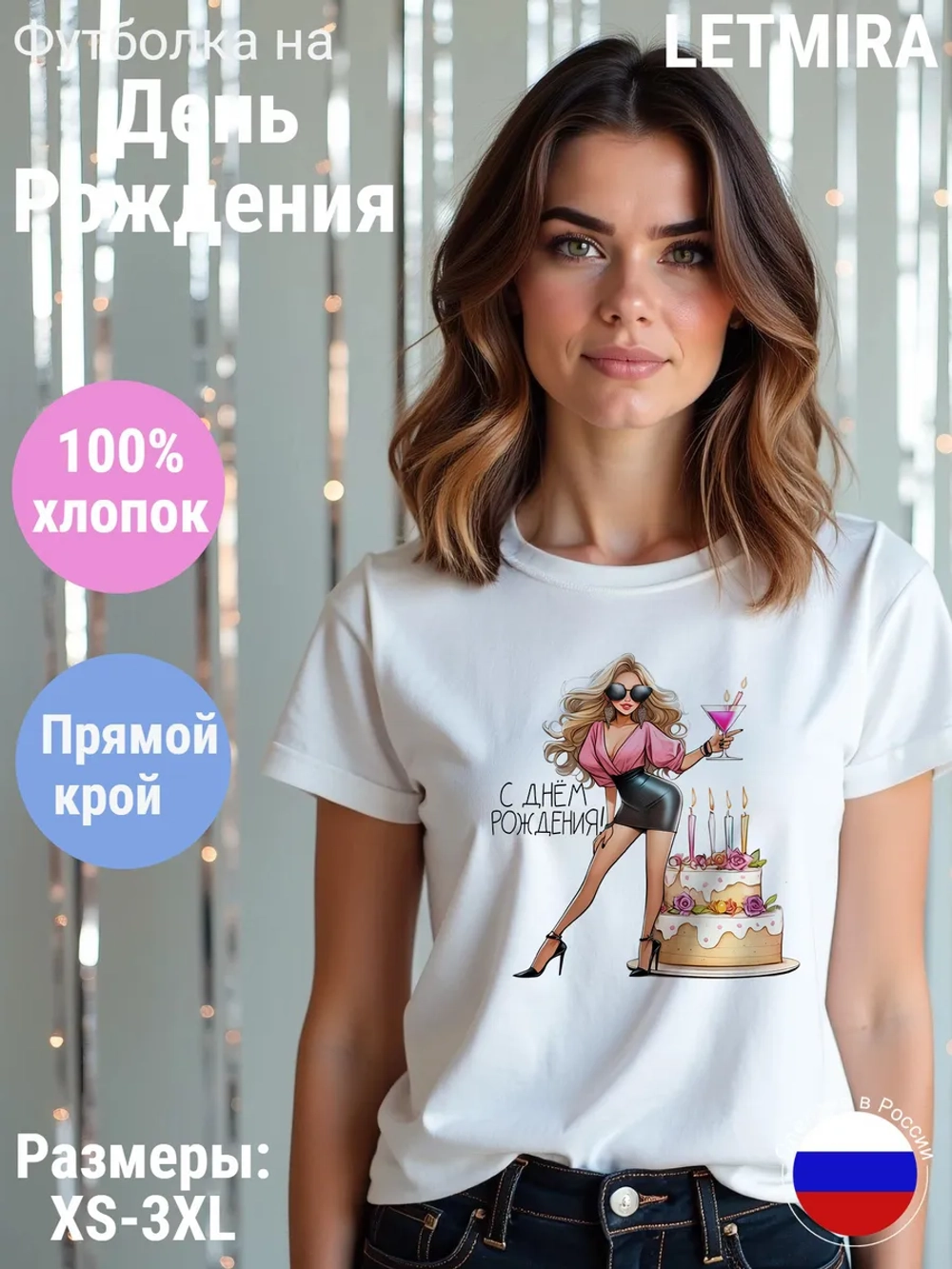 Футболка На день рождения Юбилей