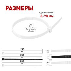 Набор стяжек кабельных пластиковых ЭРА NO-225-635 2.5х200 3.6х250 4.8х350 черные и белые 75 шт | Кабельные стяжки (хомуты)