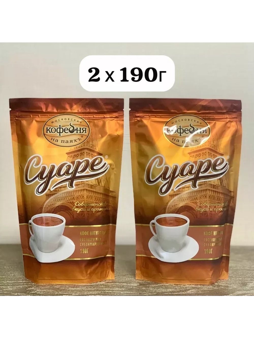 Кофе растворимый МКП Суаре 190 гр