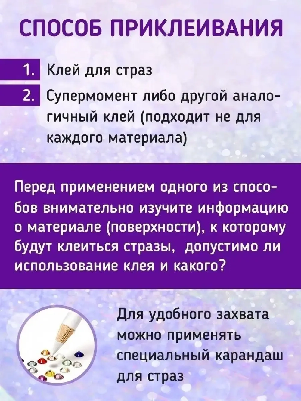 Стразы холодной фиксации стекло Crystal AB ss20