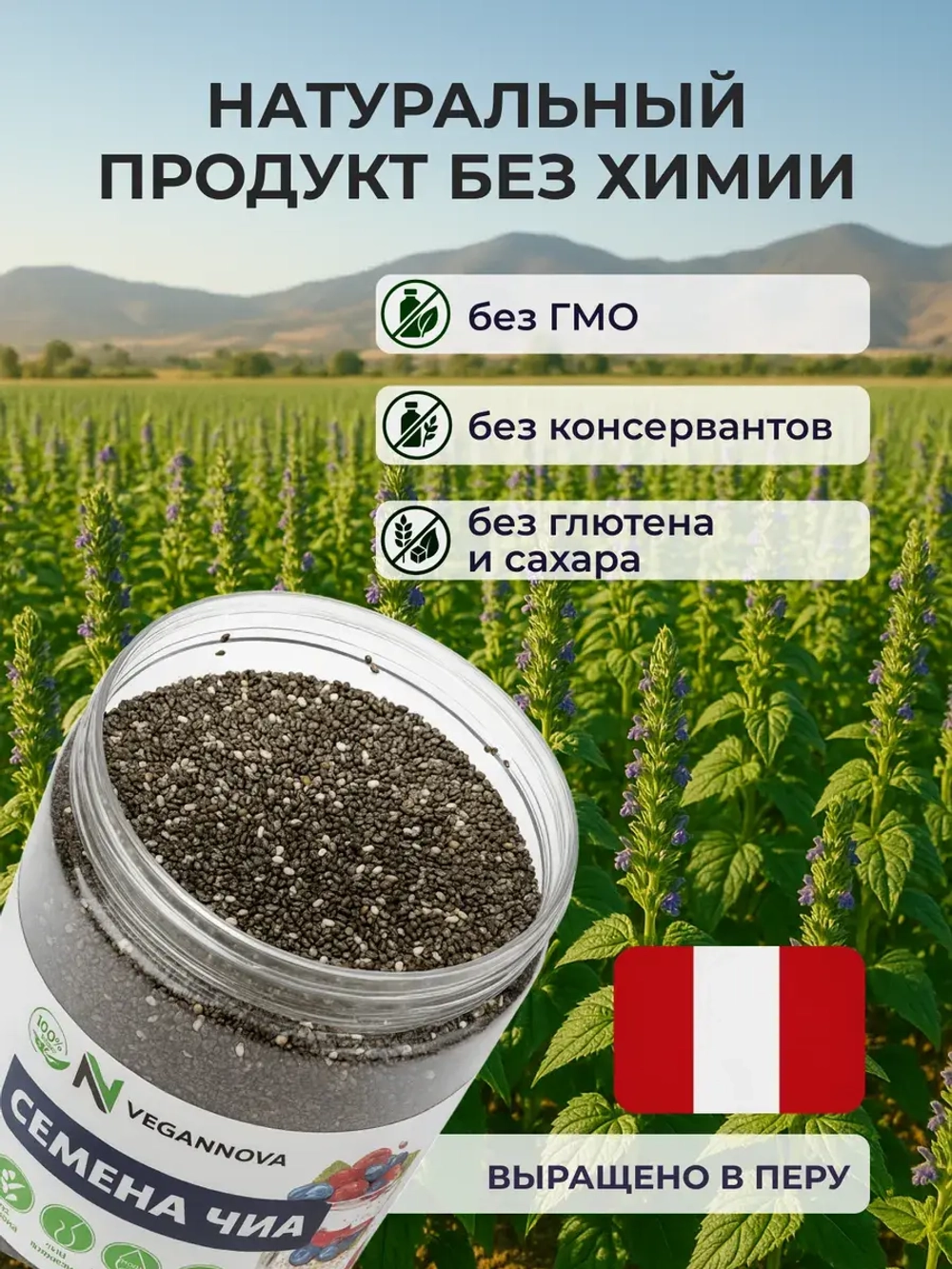 Чиа (250 гр)