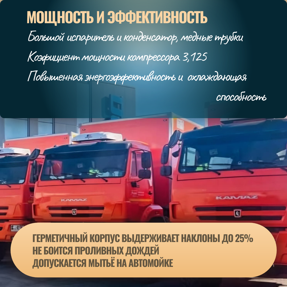 Автокондиционер стояночный MobileComfort MC2812T (заправлен, готов к установке)