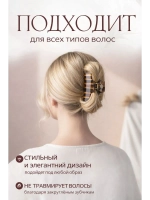 Крабик для волос большой