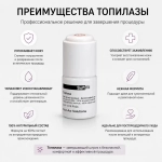 Topilase Softfil