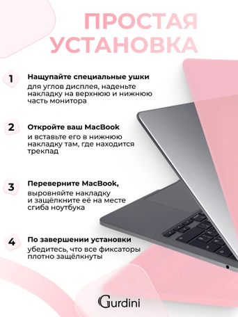 Чехол накладка Gurdini для Macbook Air 13.6" 2022 (A2681) пластик матовый Pink