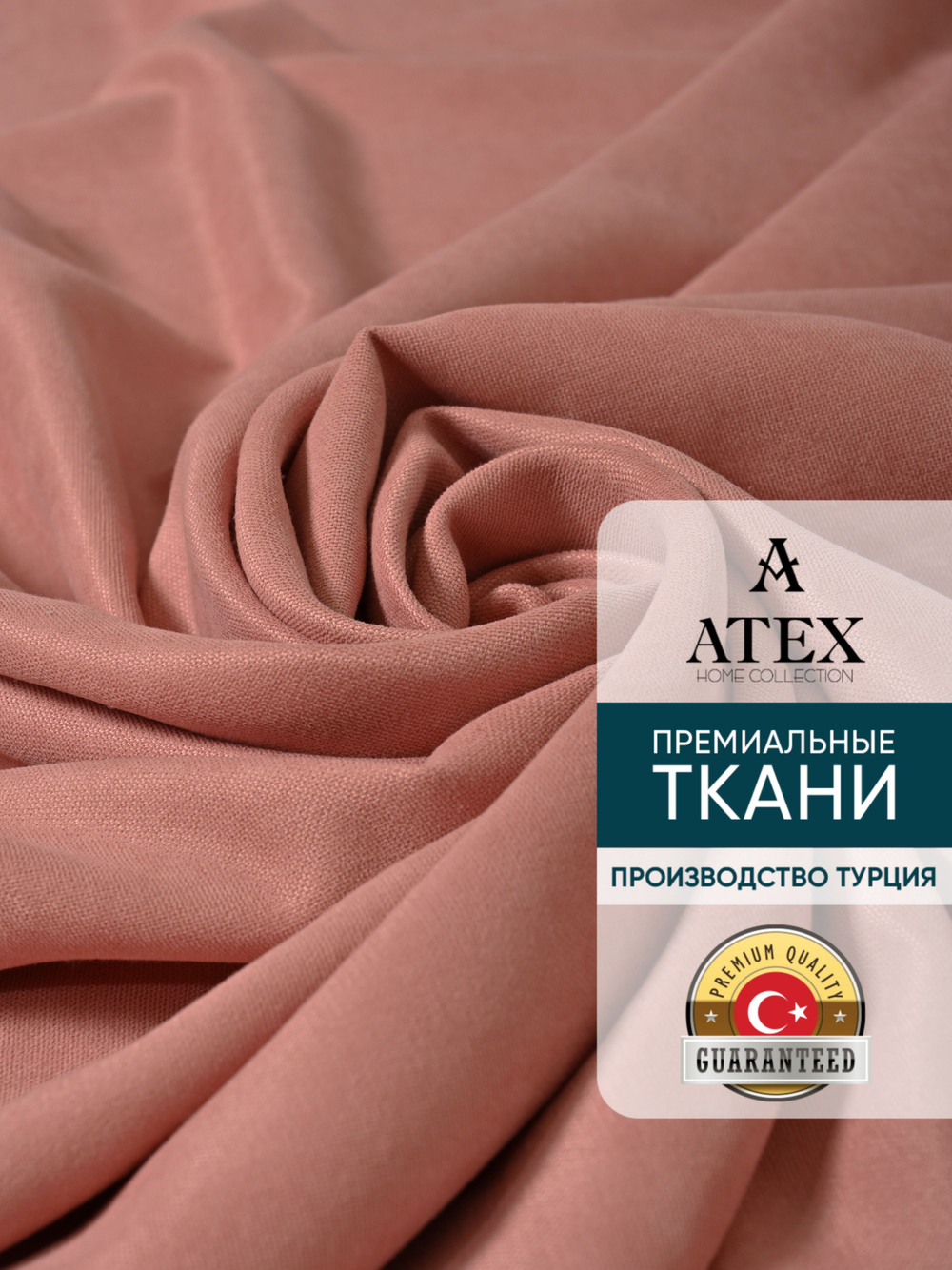 Ткань для штор и интерьера, Канвас, Размер 100*300