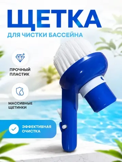 Насадка круглая для уборки бассейна угловая B09