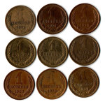 Набор монет 1 копейка 9 шт. 1968-79 г. VF-XF