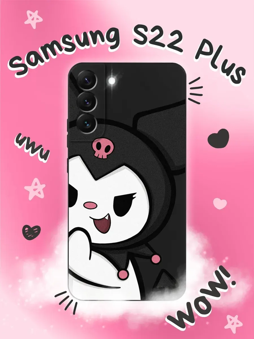 Чехол на Samsung S22 Plus