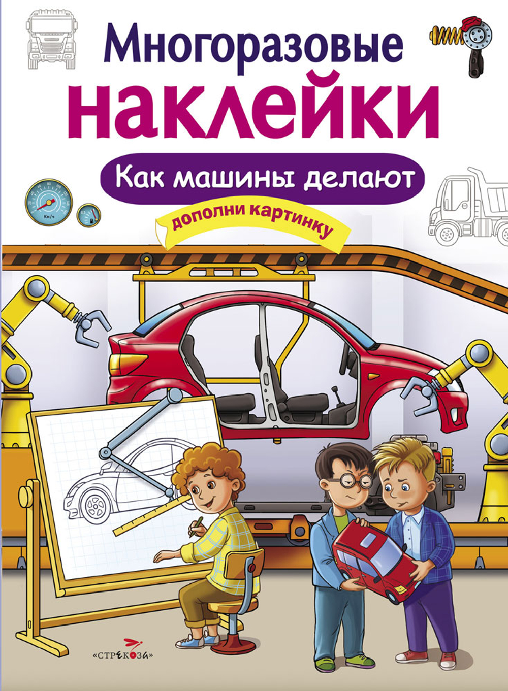 МНОГОРАЗОВЫЕ НАКЛЕЙКИ