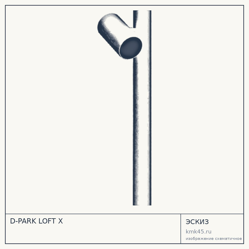 Эскиз: D-PARK LOFT X