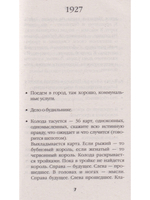 Записные книжки