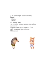 Правда, мы будем всегда?