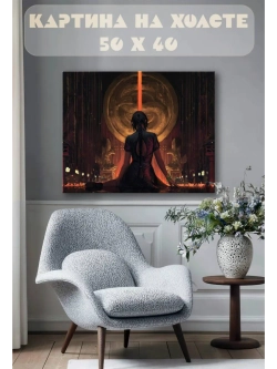 Картина на стену 40 X 50 Девушка
