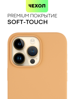 Чехол BROSCORP для Apple iPhone 14 Pro Max (арт. IP14PROMAX-SOFTRUBBER-BEIGE)