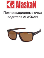 Поляризационные очки водителя AG17-03 Alsek grey