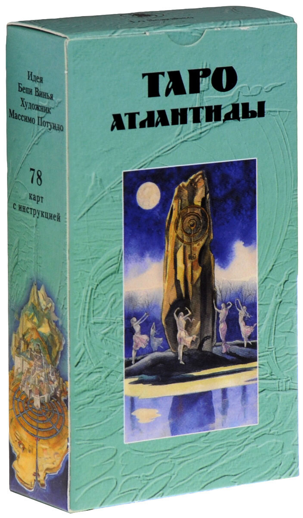Таро Атлантиды
