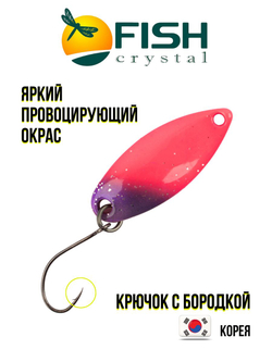 Блесна Fish Crystal SPORTING 30 мм 2.8 г на форель цвет 71