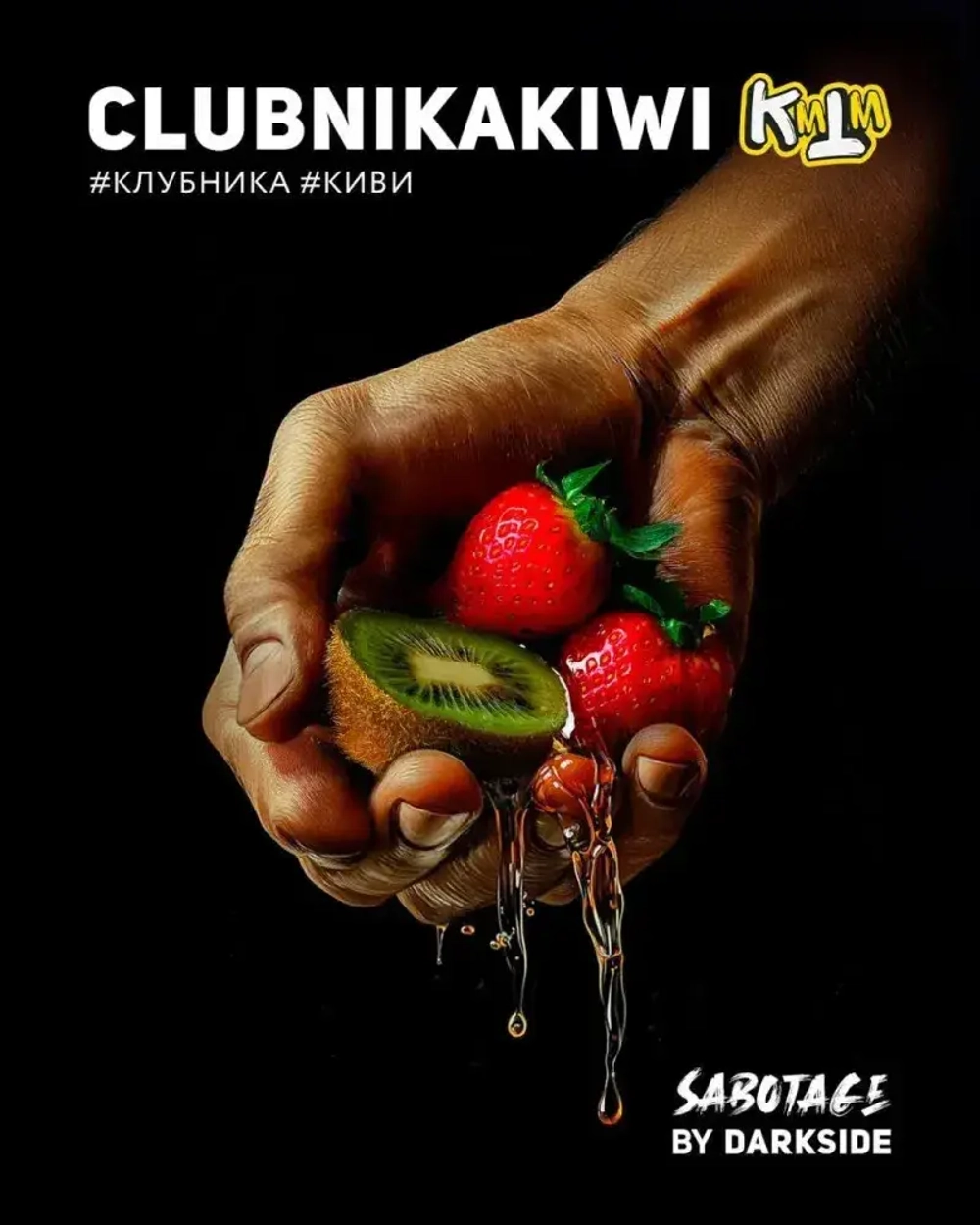 DARKSIDE Sabotage - Clubnikakiwi (30г)