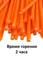 Свечи восковые оранжевые для ритуалов 50 штук №40