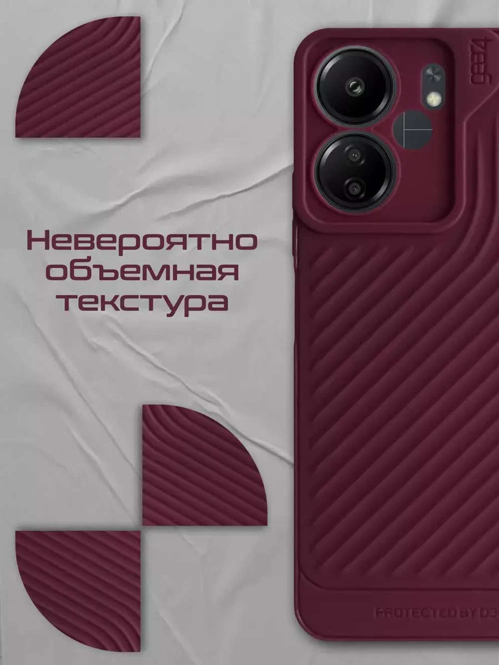 Чехол на Xiaomi Redmi 13C, Poco C65