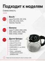 Колба в кофеварку (в сборе) ACM-227 CM1089-13-17 Bosch