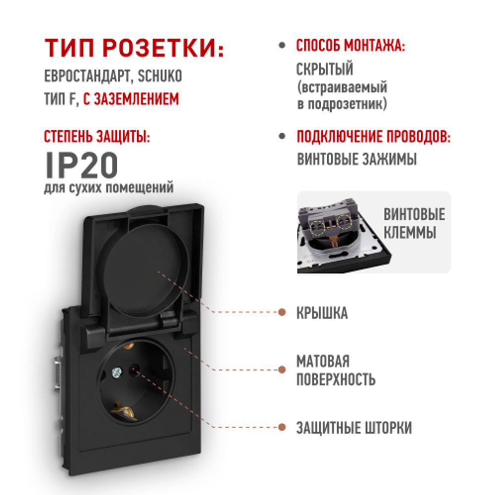 Розетка ЭРА Arktik 16-2103-05 с заземлением 2P+E Schuko со шторками с крышкой 16А-250В антрацит | Эра Arktik