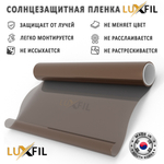 Пленка солнцезащитная тонировочная HP BRONZE 30 LUXFIL, (на отрез)