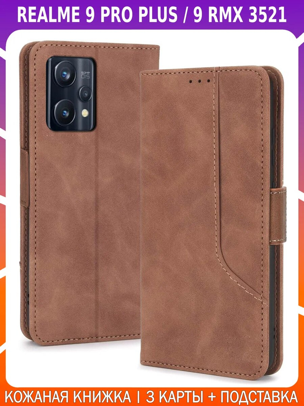 Стильный чехол-книжка из кожи для REALME 9 PRO+ и 9 4G (3521) с отделом для наличных, 3 слотами для карт и подставкой