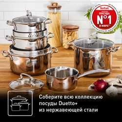 Кастрюля с крышкой Tefal Duetto+ 2 л 18 см G7194356