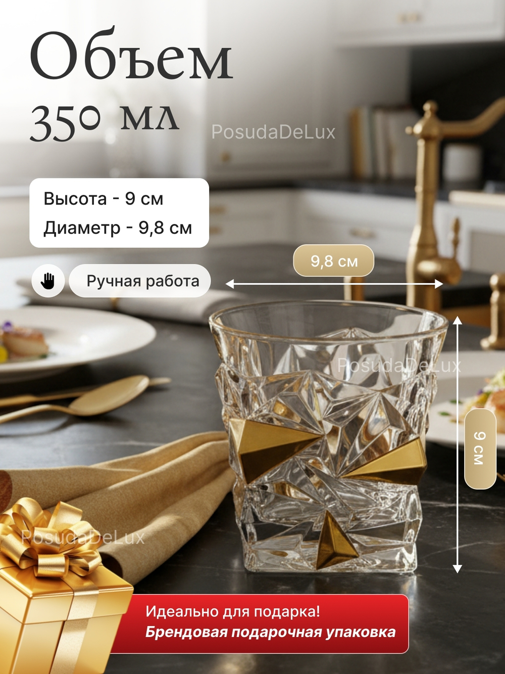 Набор стаканов "GLACIER Gold" хрусталь 350 мл 6 шт