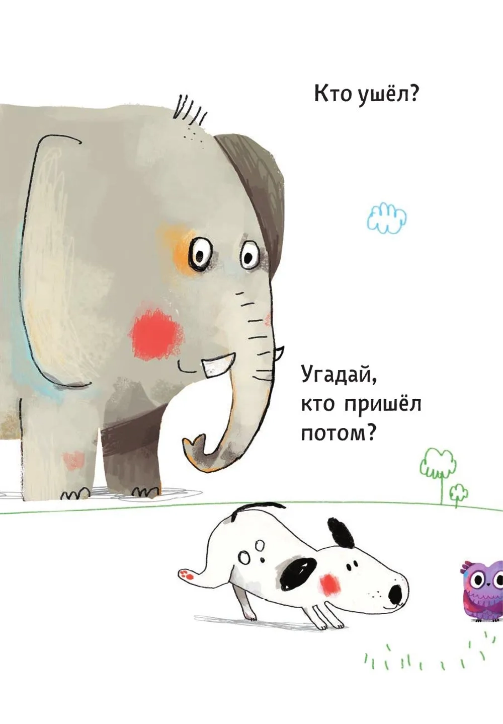 Кто пришел потом?