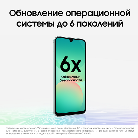 Смартфон Samsung Galaxy A26 8/256 Гб Мятный