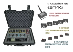 Стрелковый комплекс «БЛИК»