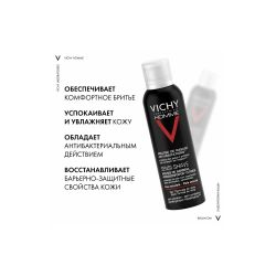 Vichy Homme Sensi Shave Пена для бритья, 200 мл