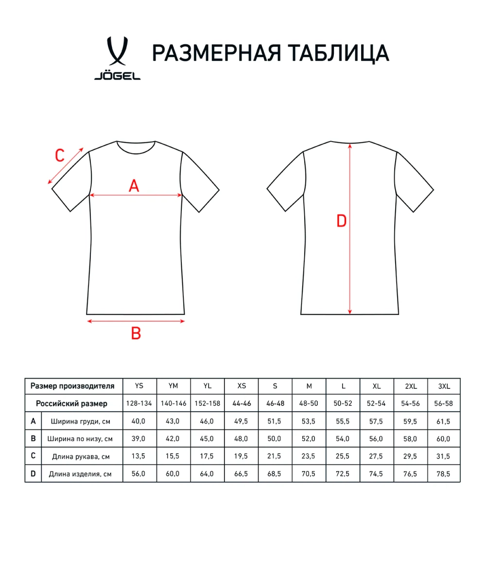 Футболка игровая DIVISION PerFormDRY Union Jersey, белый/белый