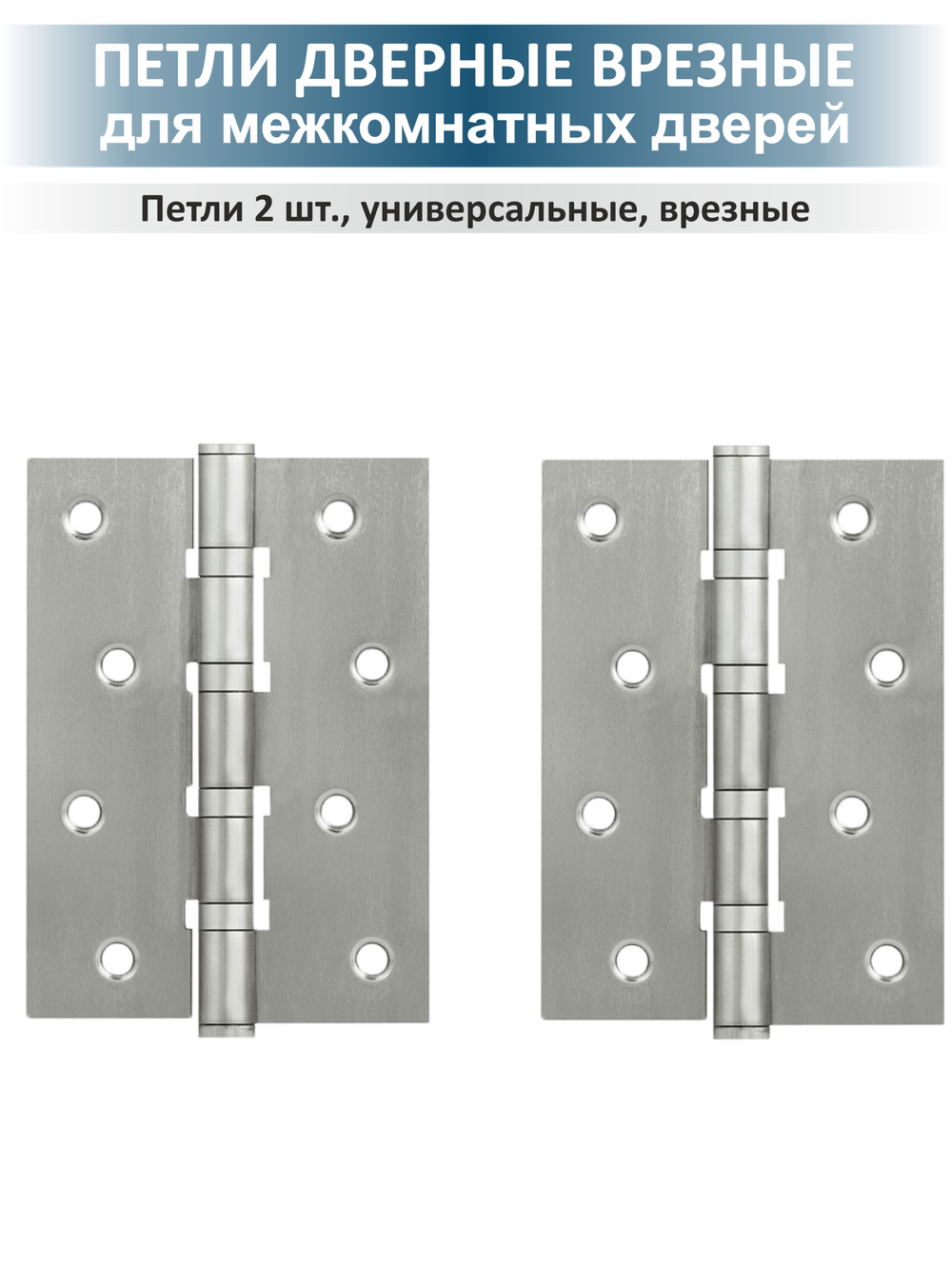 Ручка дверная межкомнатная с защелкой и петлями FUSION