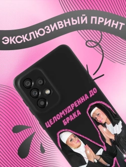 Чехол на Samsung A33 с принтом